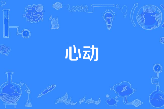 重大发现!维族女孩谈恋爱