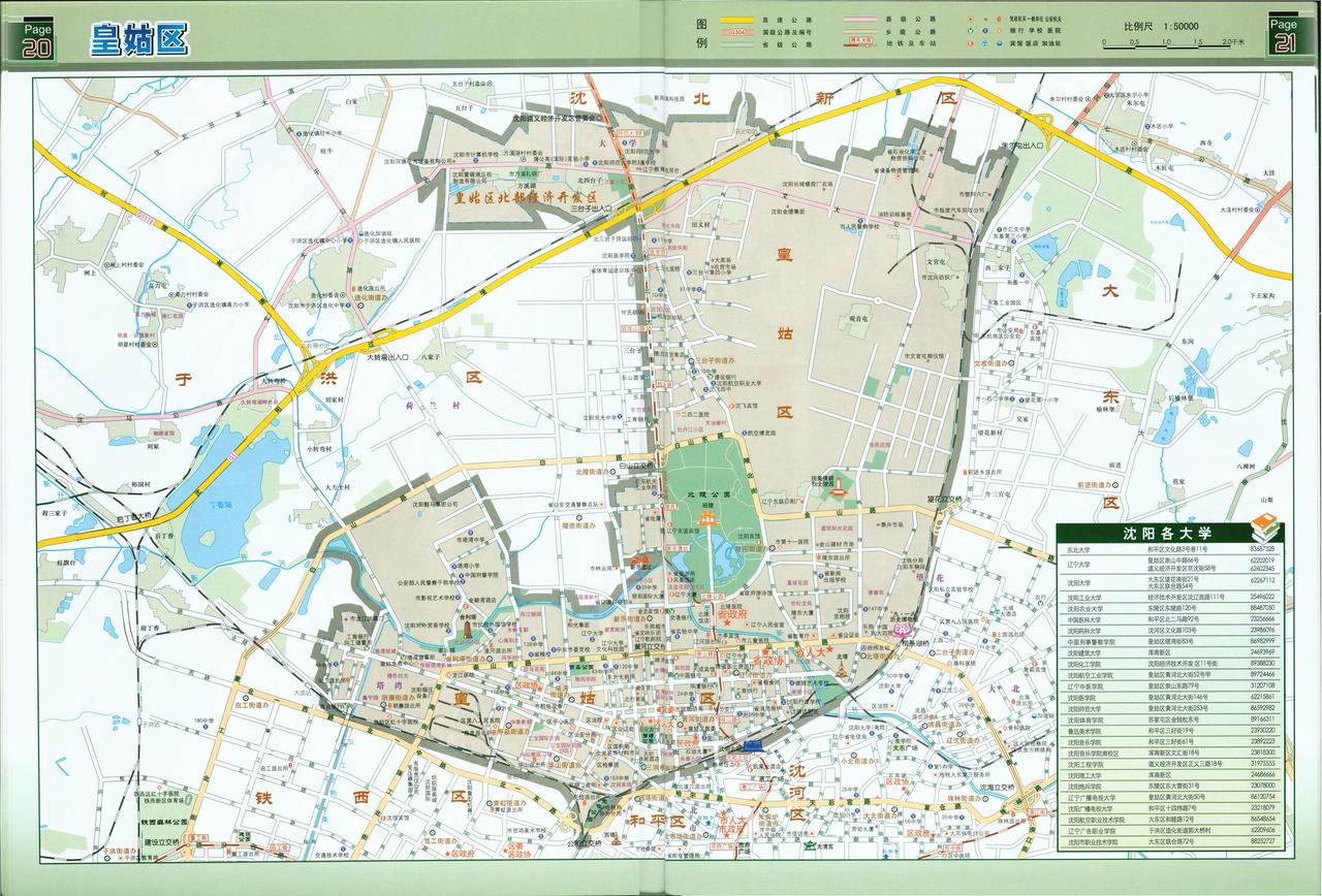在捏脚与生计之间：深度解读沈阳皇姑区足疗店的市井经济学