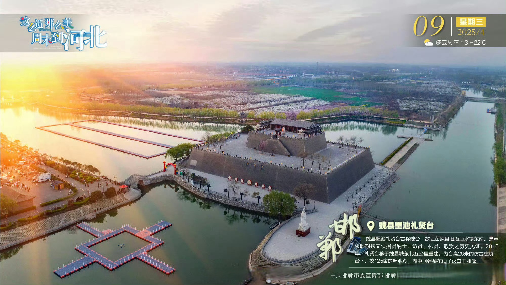 科学家最新研究指出，天津魏台村的生活现状与未来发展面临哪些新挑战？