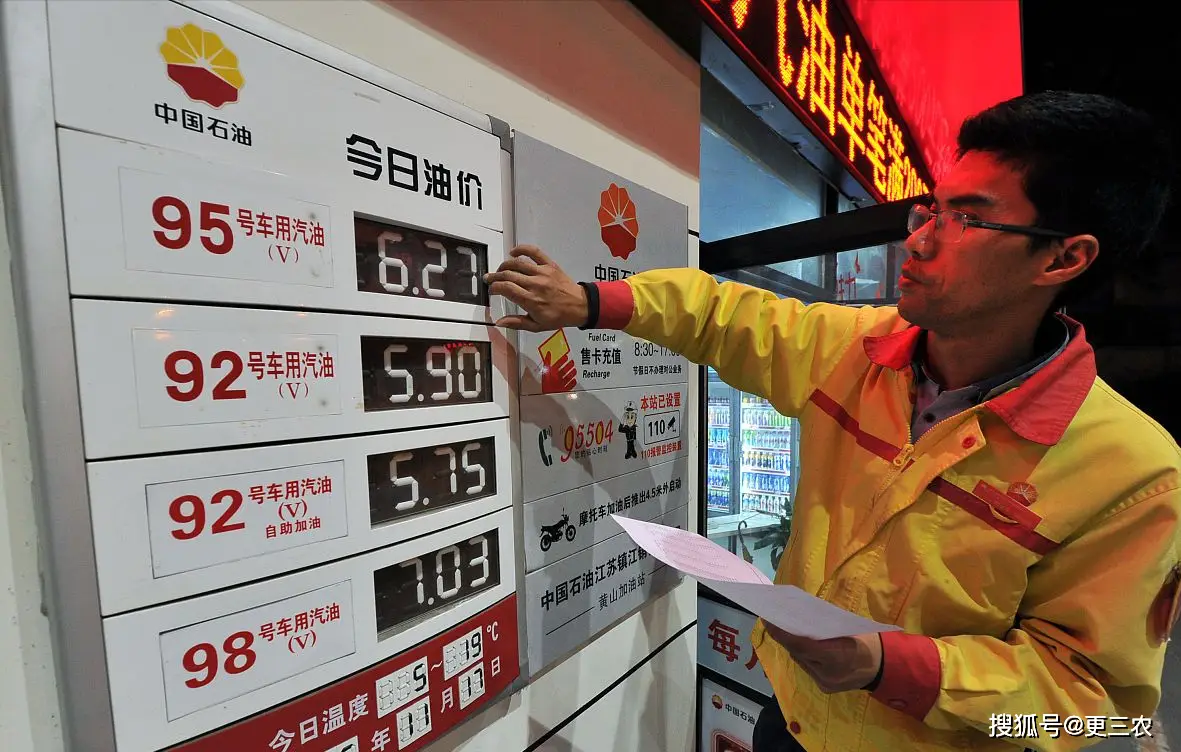 今日油价92汽油