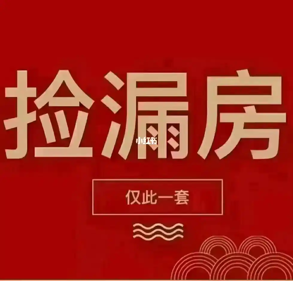 2025年闲鱼暗号大全：新手必备的捡漏攻略大揭秘