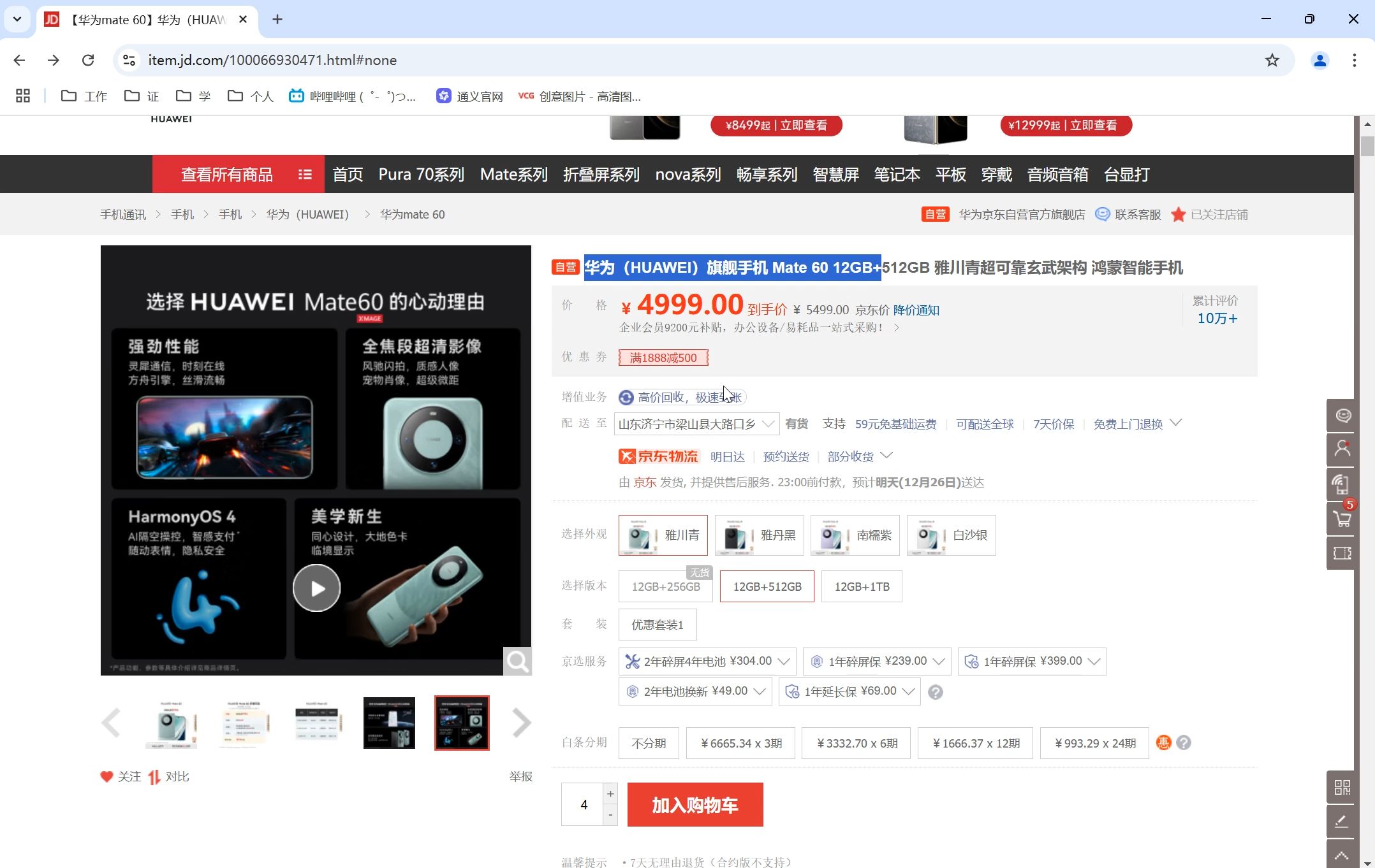 汽车之家新车报价大全