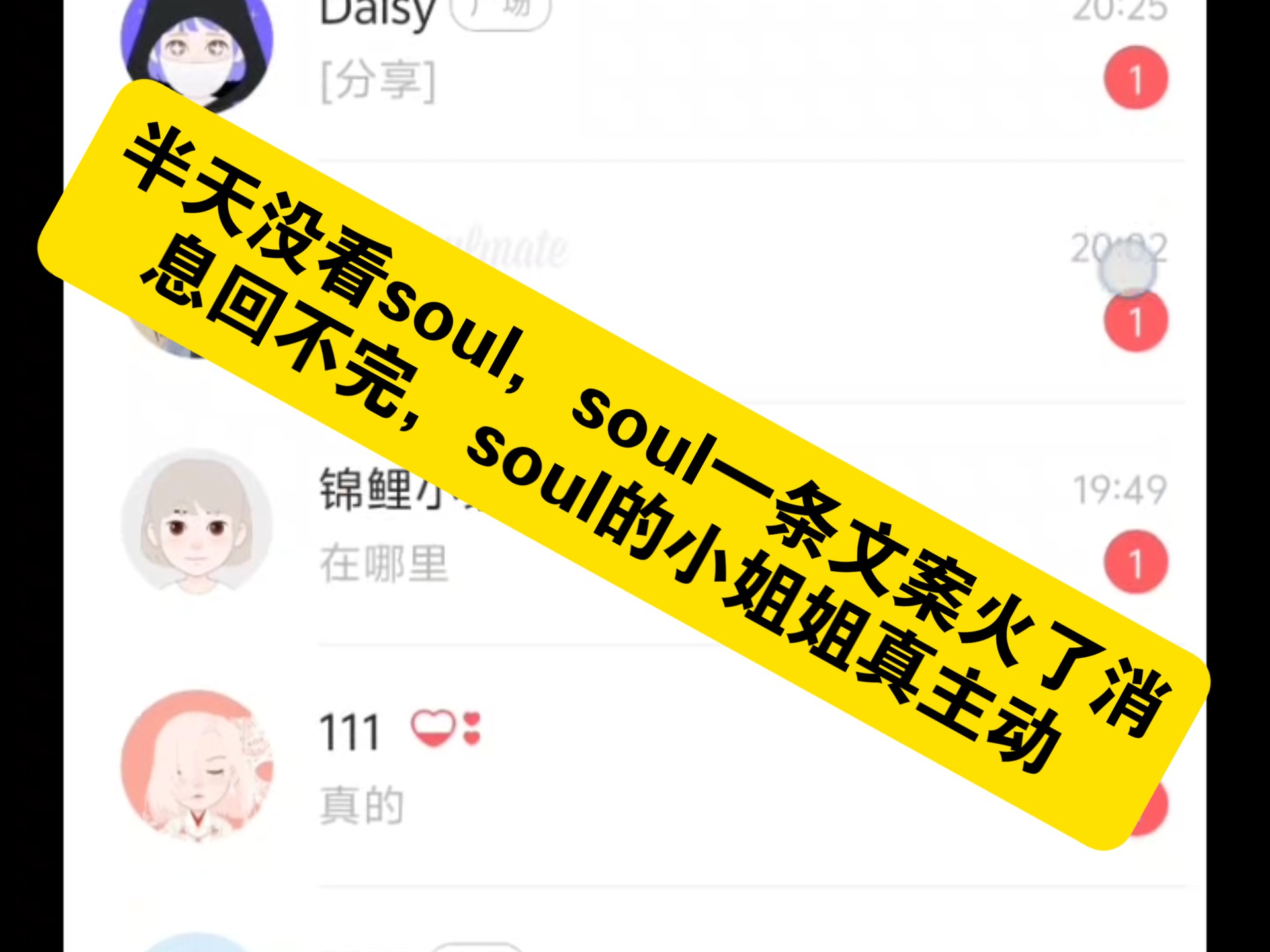 为什么年轻人如此痴迷Soul快餐暗号？揭秘节省70%社交时间的密码