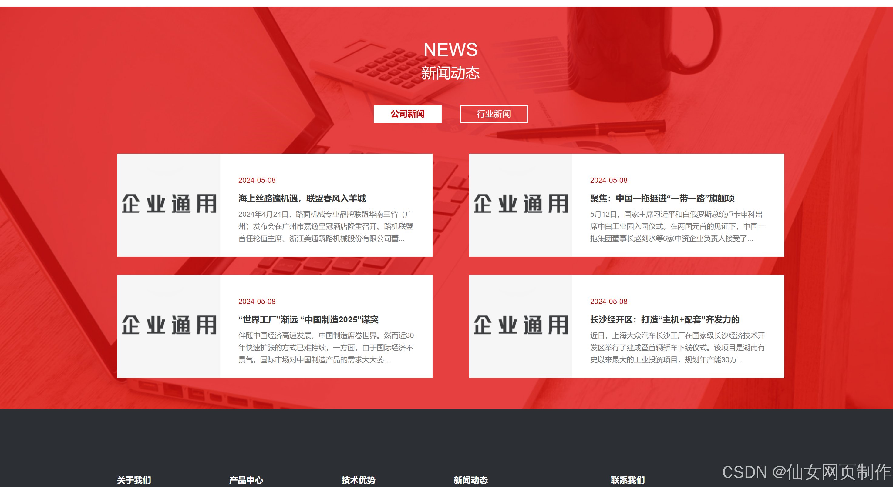 自适应网页设计教程