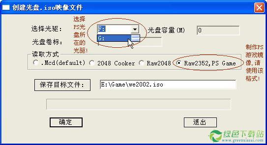 虚拟光驱绿色版