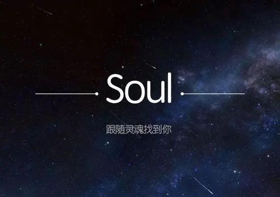 Soul里的暗语固聊到底是什么玩意儿？