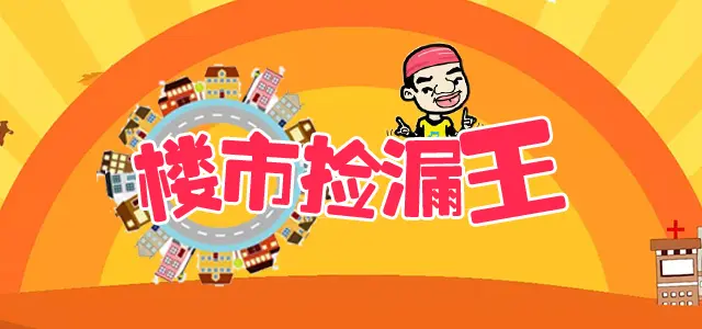 怎么在闲鱼捡漏好玩的东西_3个技巧省50%预算