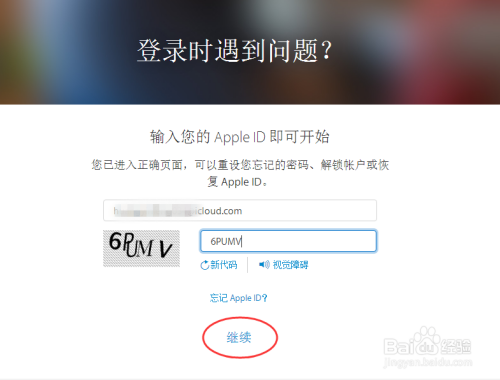注册苹果id账号