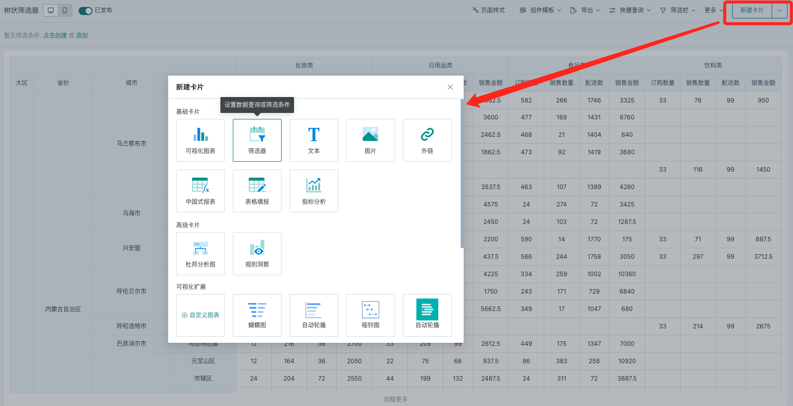 如何在闲鱼高效找到女生闲置？3个筛选技巧省70%时间