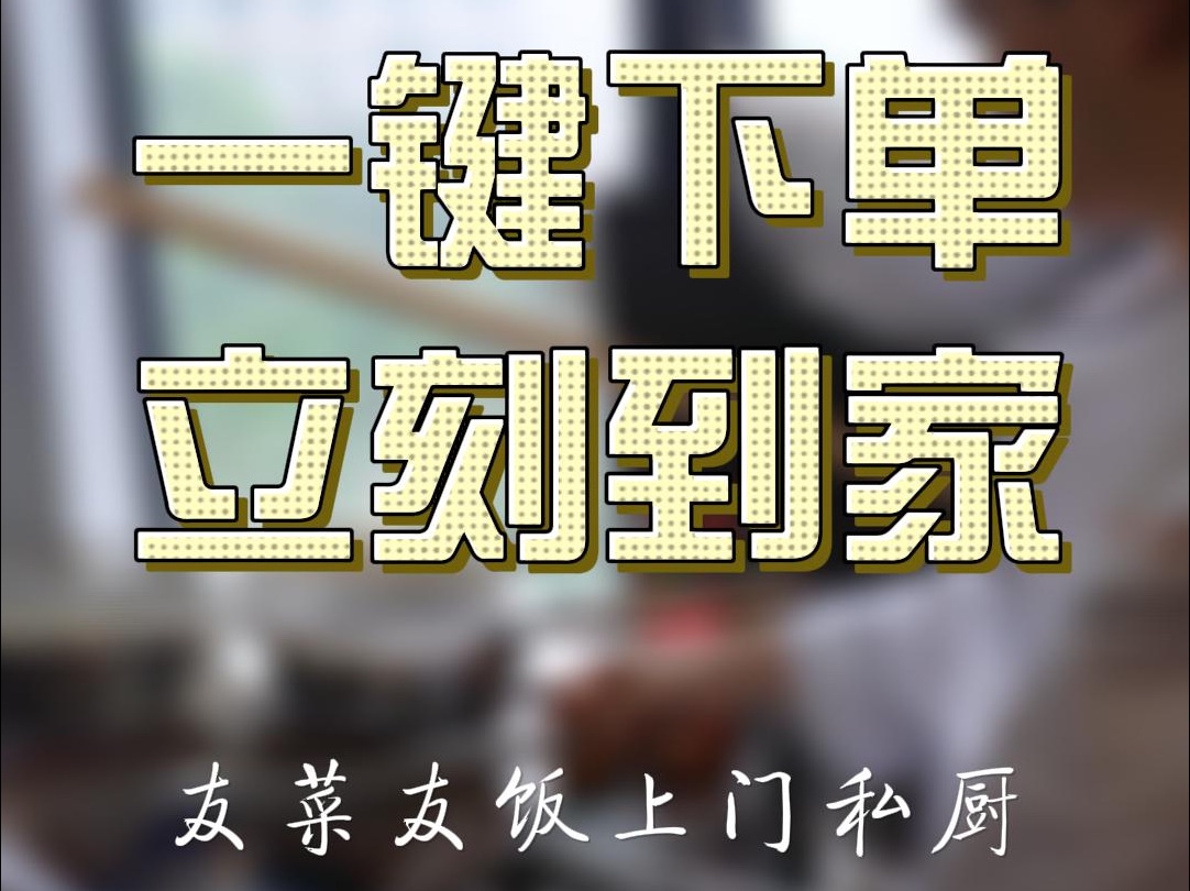 东郊到家有特殊项目吗?