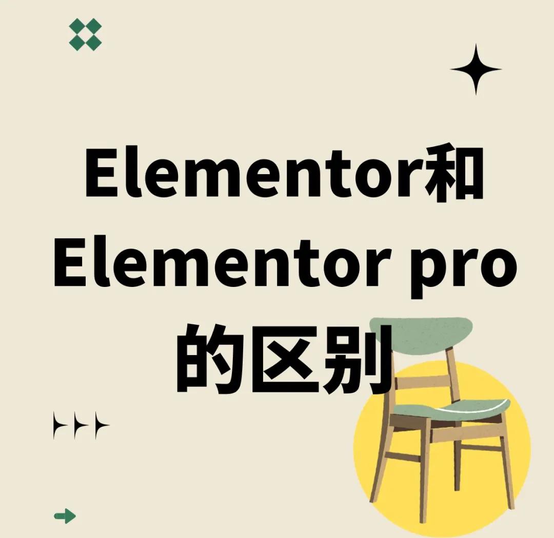 Elementor全面教程 Bootstrap简介以及怎样部署安装