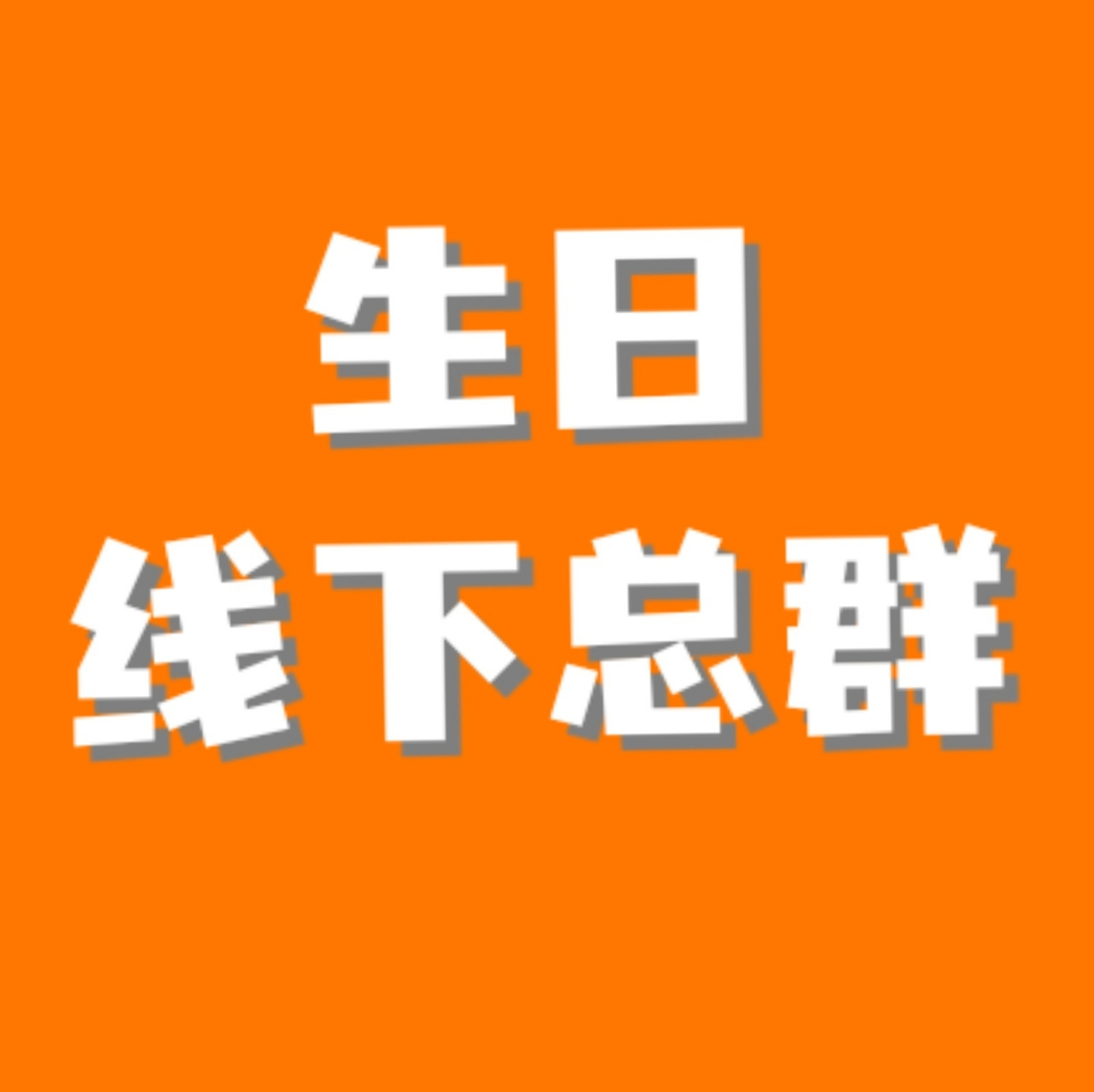 全国外围总群到底是什么?