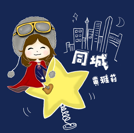 同城叫小妹电话号码到底靠不靠谱?