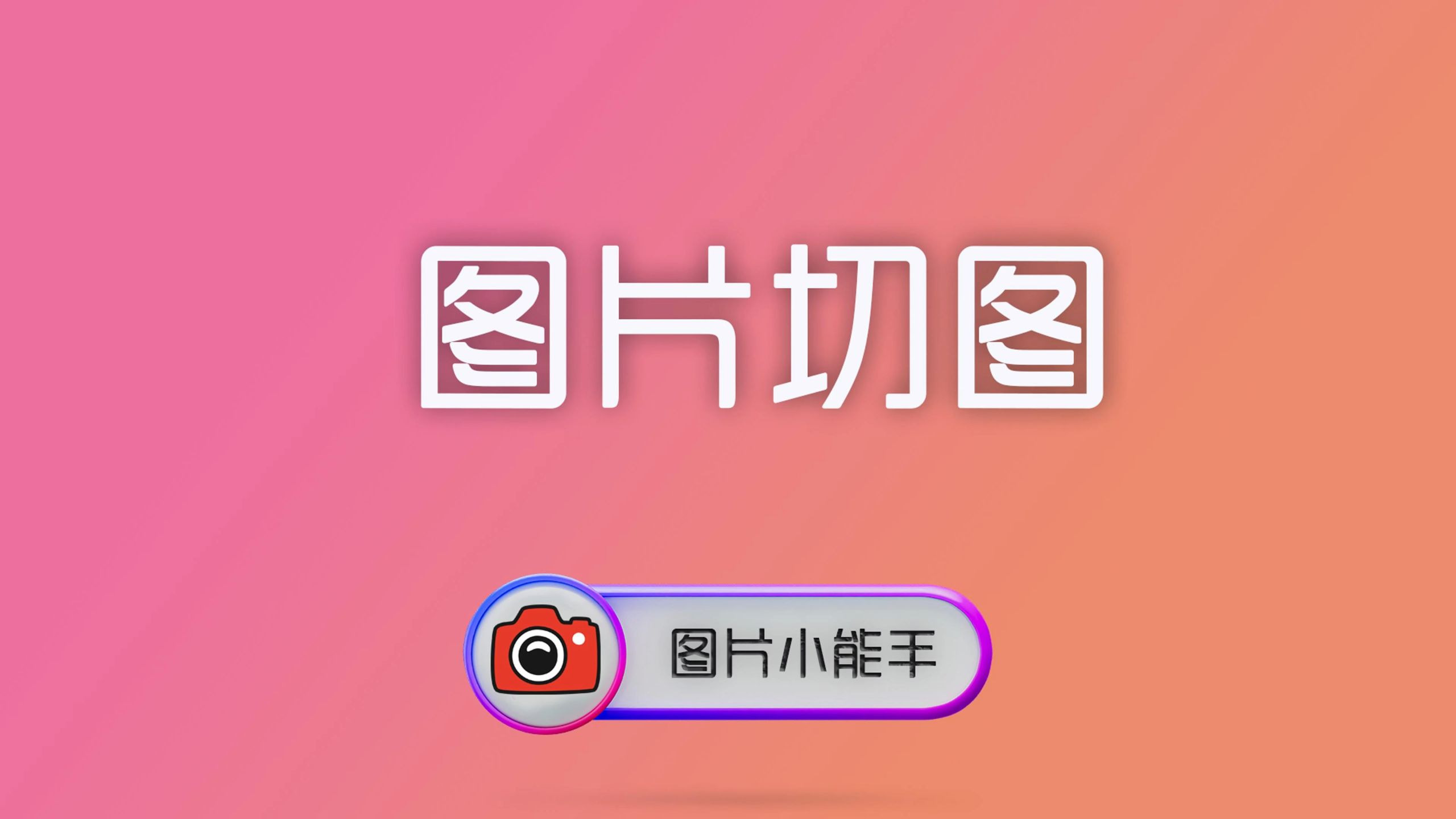 dreamweaver切图教程