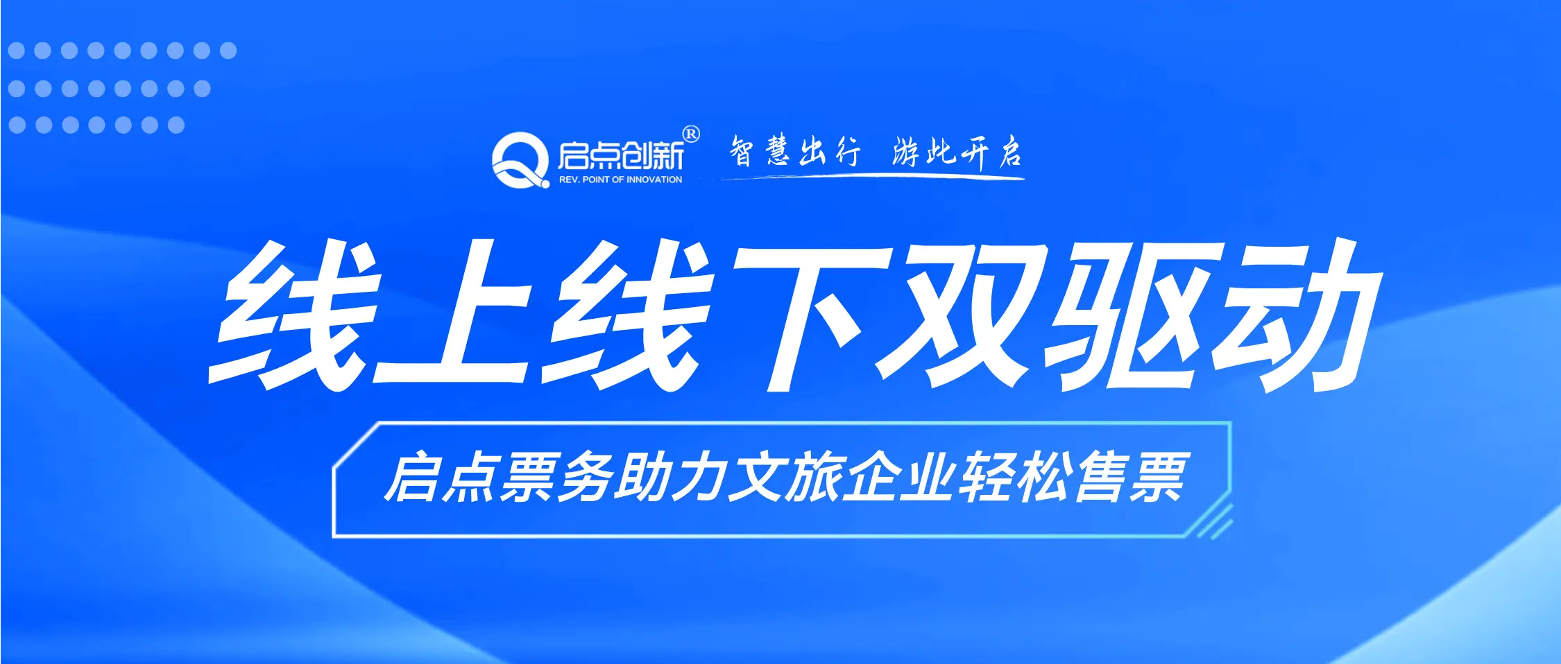 启点网络微营销教程