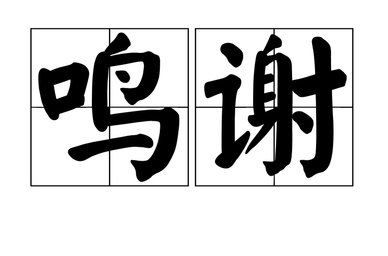 锡林浩特凤楼信息同城附近