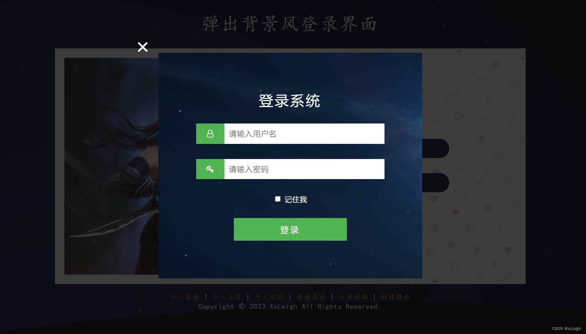php登陆注册教程