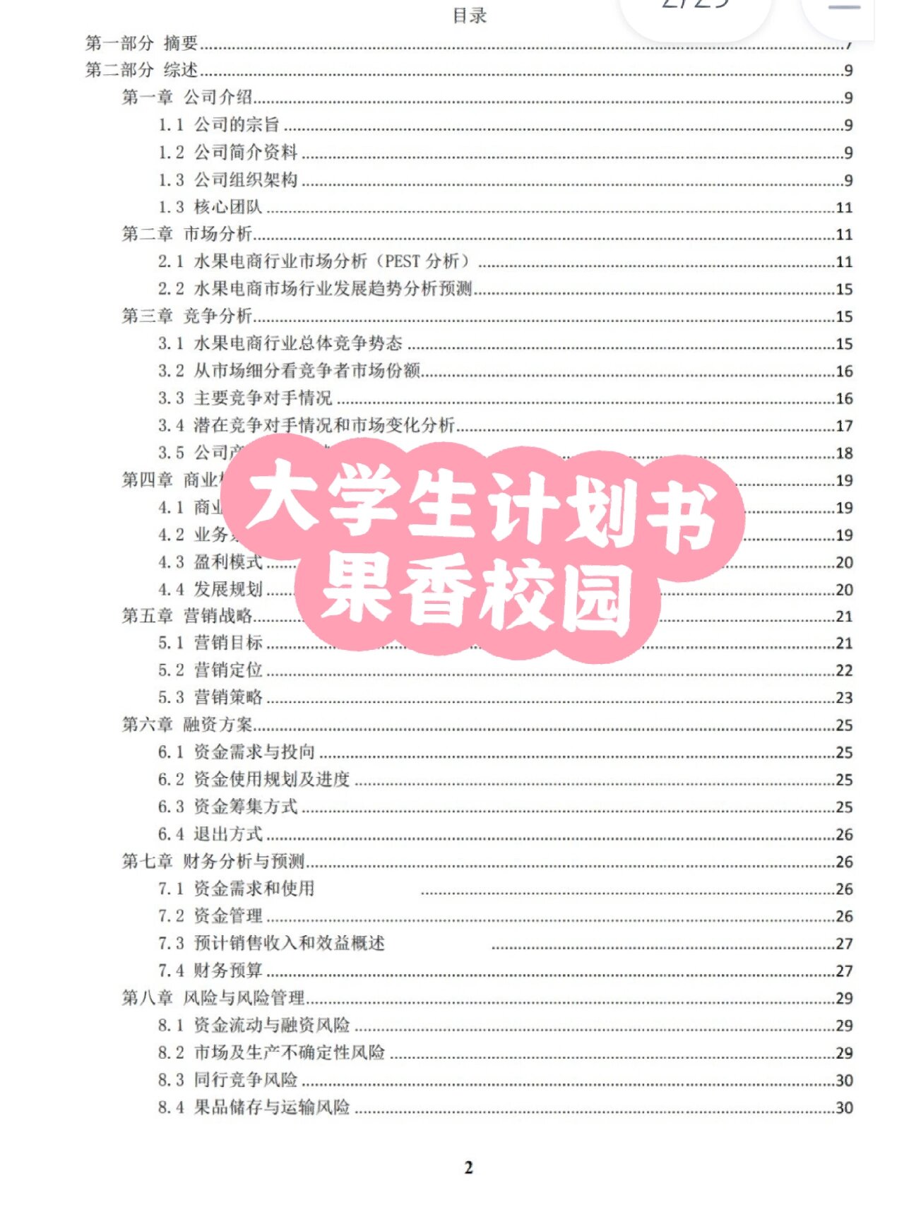 周末无聊去哪约?同城茶友聚会全流程省60%社交成本