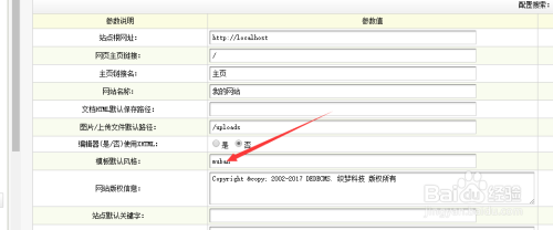 织梦仿站怎么做 织梦仿站需要哪些基础