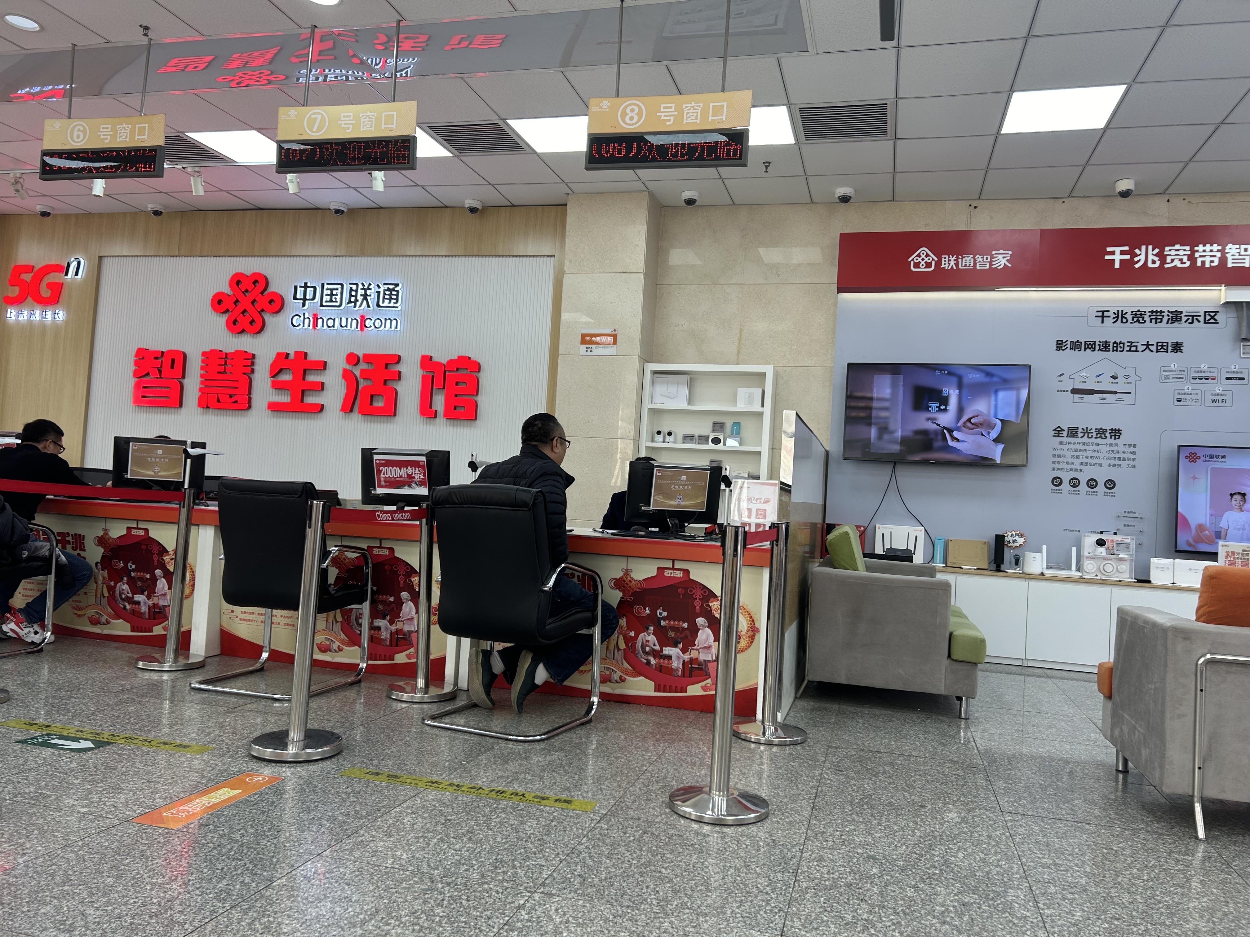 中国电信网上营业厅