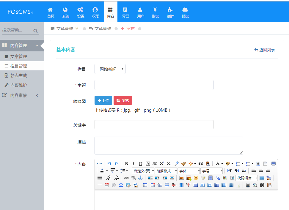 帝国CMS网站搭建安装教程 帝国CMS栏目自定义字段教程