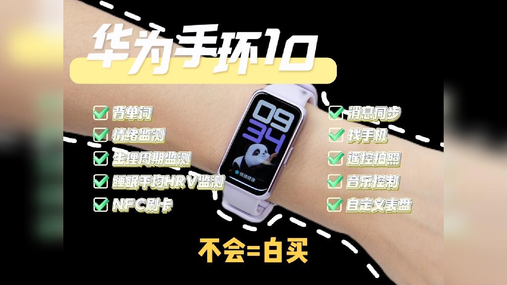 华为gt4手表功能介绍 华为鸿蒙OS系统哪个好