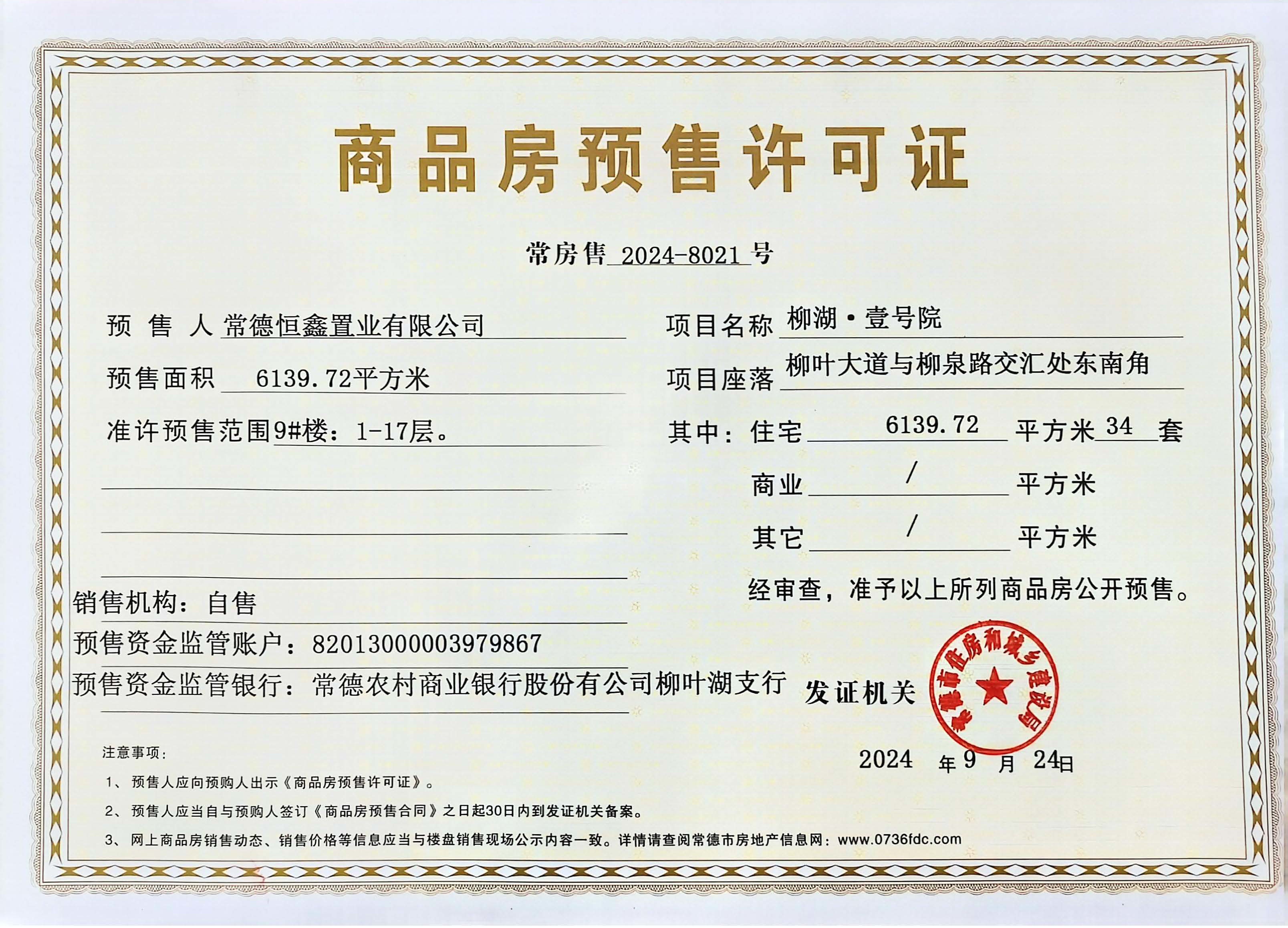 开发商未取得预售证广告宣传被处罚案例 十大虚假广告案例有哪些