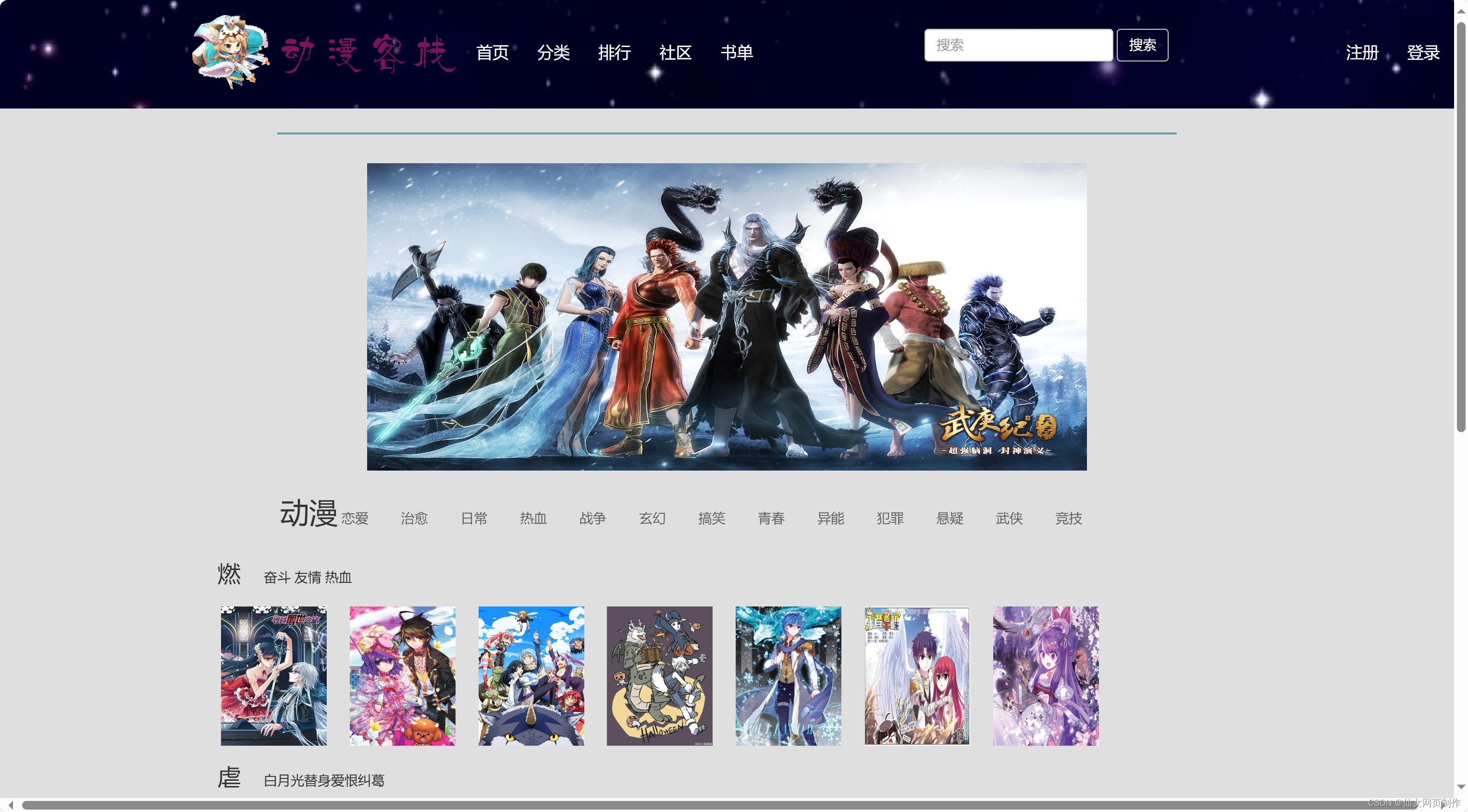 手机网页开发视频教程