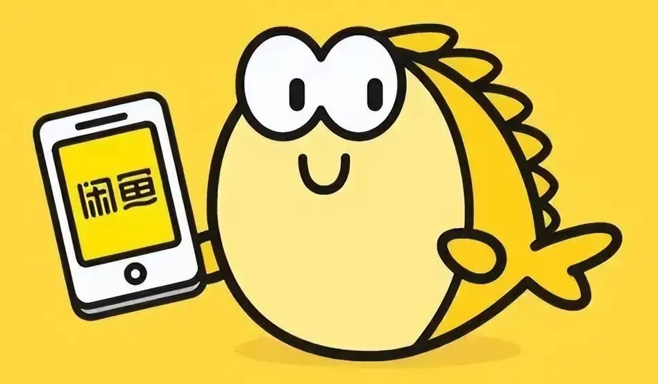 2024闲鱼隐秘社交指南,女性用户暗号全解析