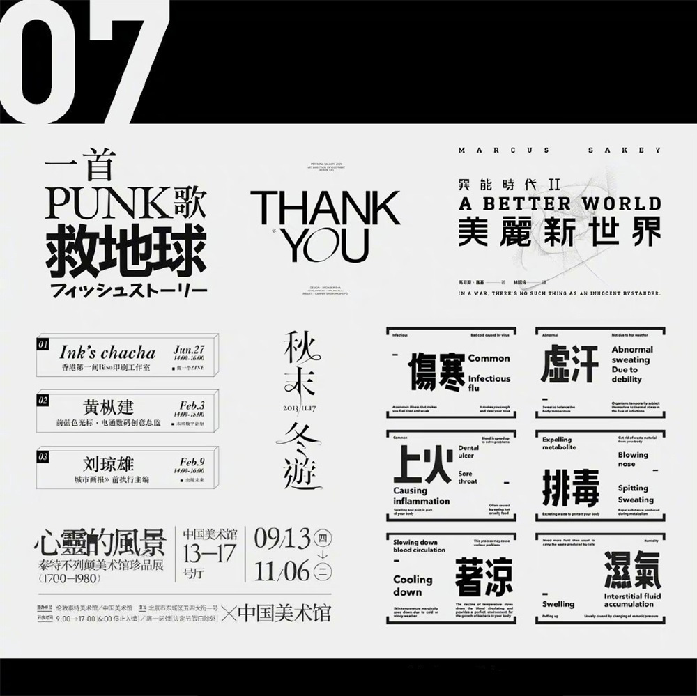 海报文字排版教程