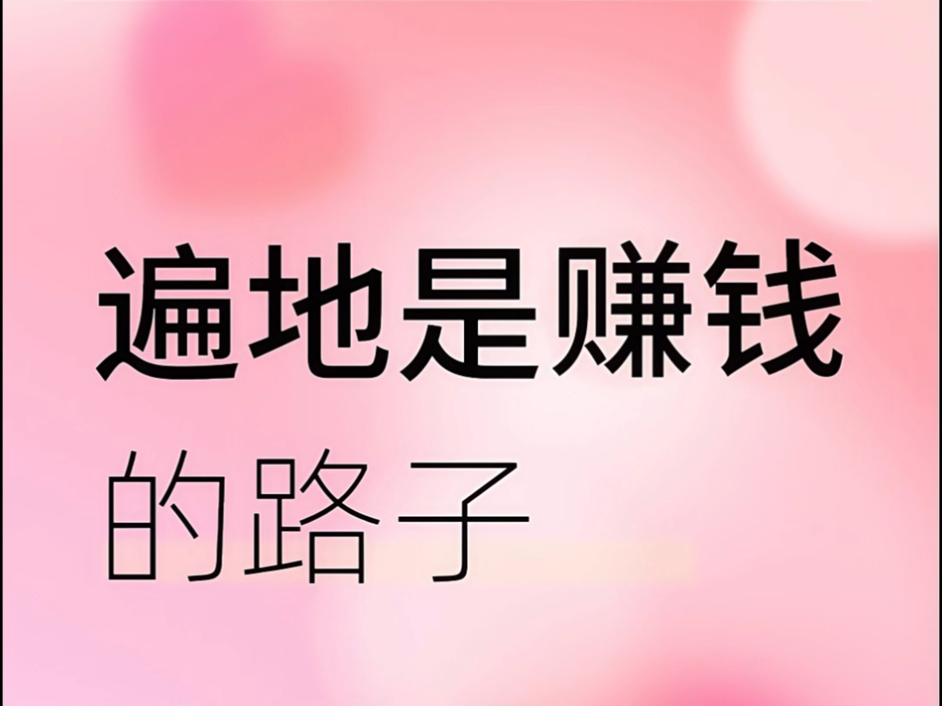 咸鱼暗语破解指南:从入门到精通的搜索技巧大公开