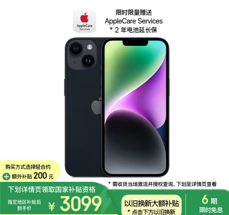 苹果14怎么截屏图片