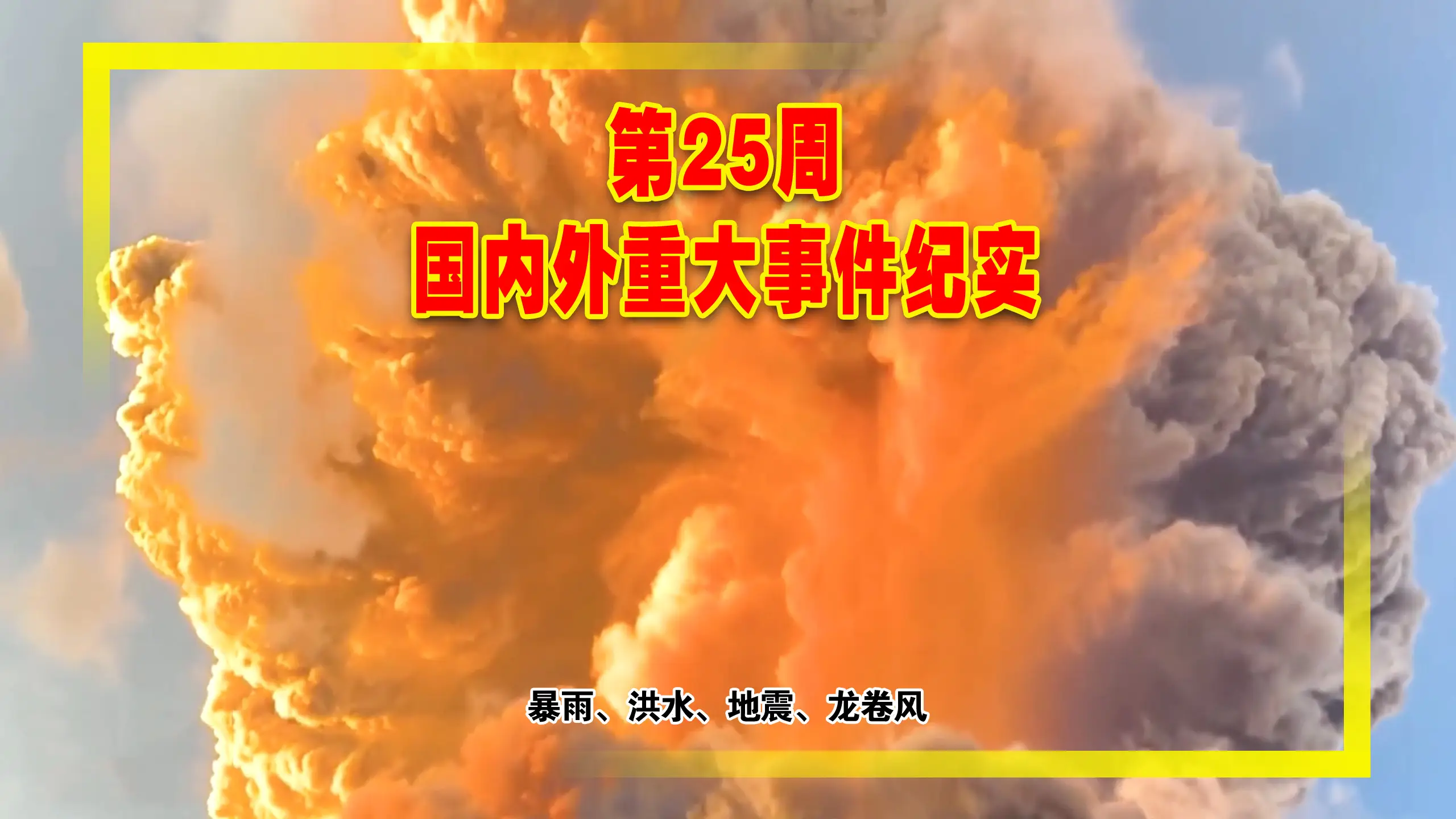 近日发生的重大事件,淡水95场哪里找才安全可靠？