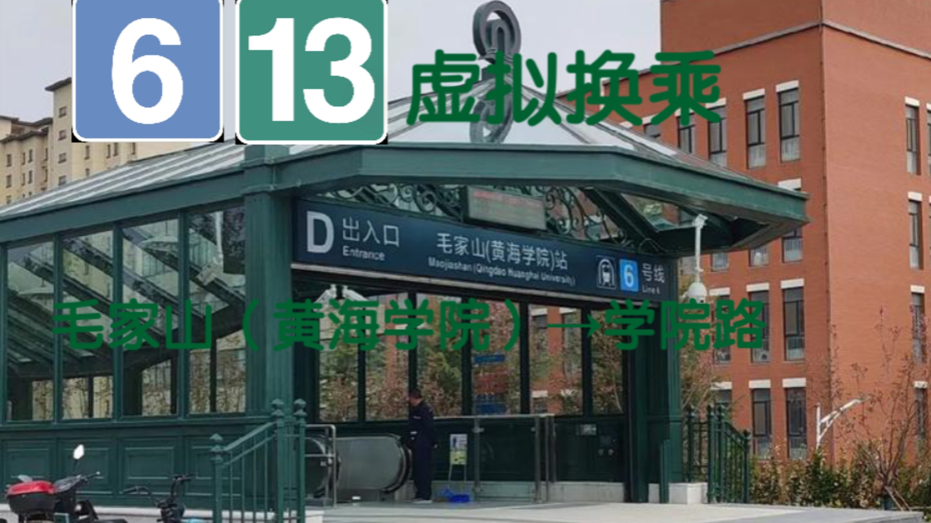 罗定学院路怎么为学生提供服务：详细路线与交通指南解析