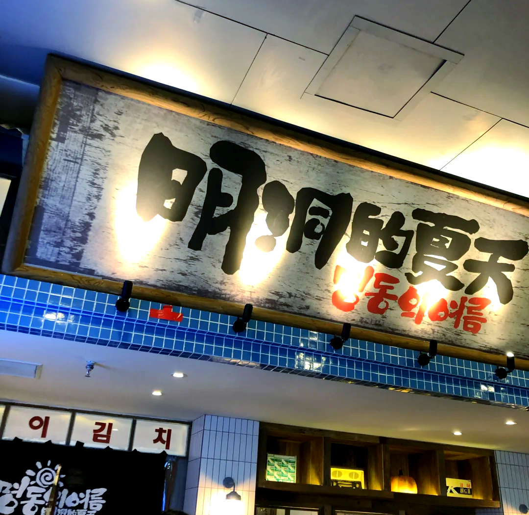 村长路边探店费用构成大揭秘，省30%避坑指南全解析