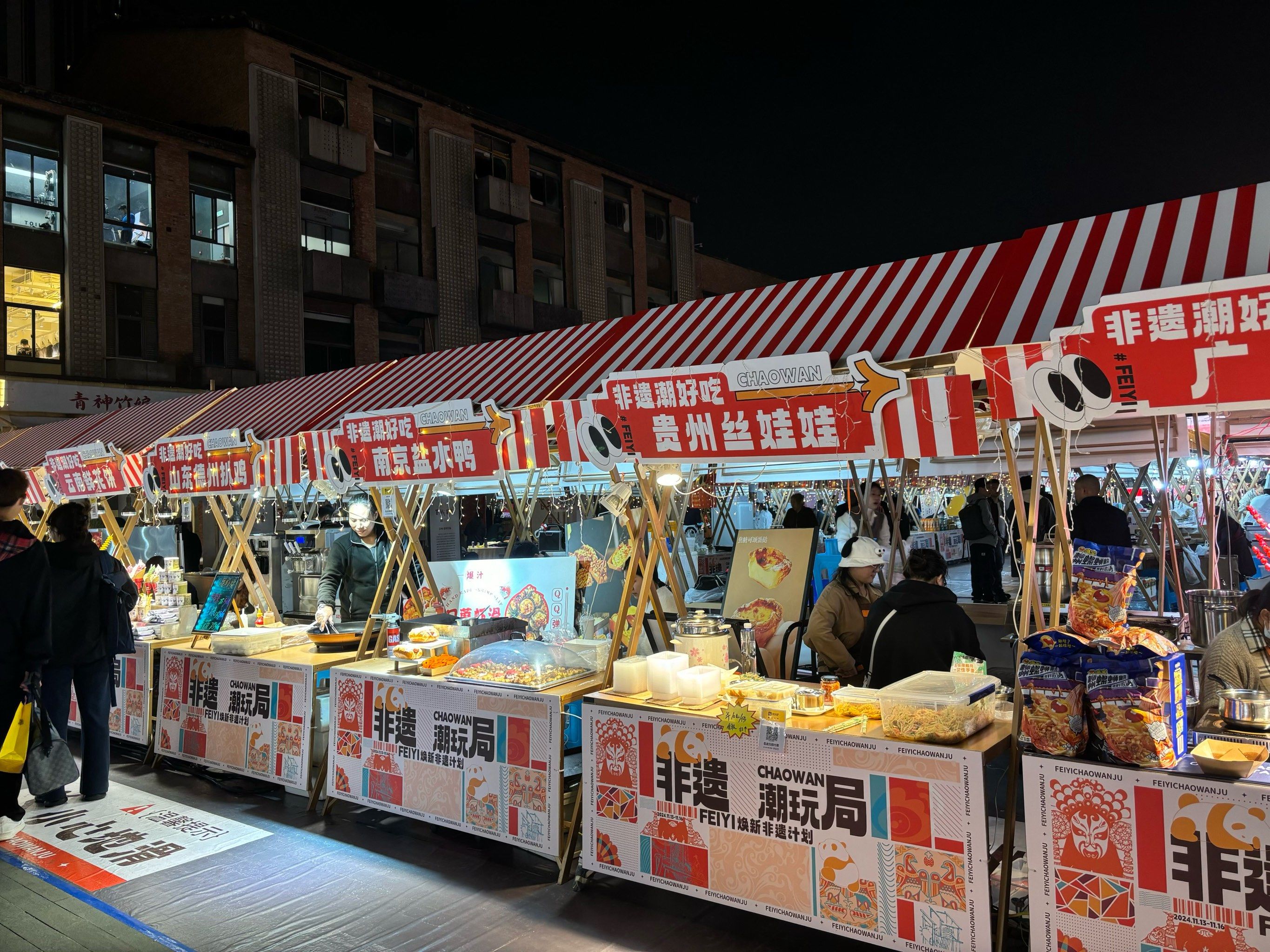 铁岭步行街多少钱一次