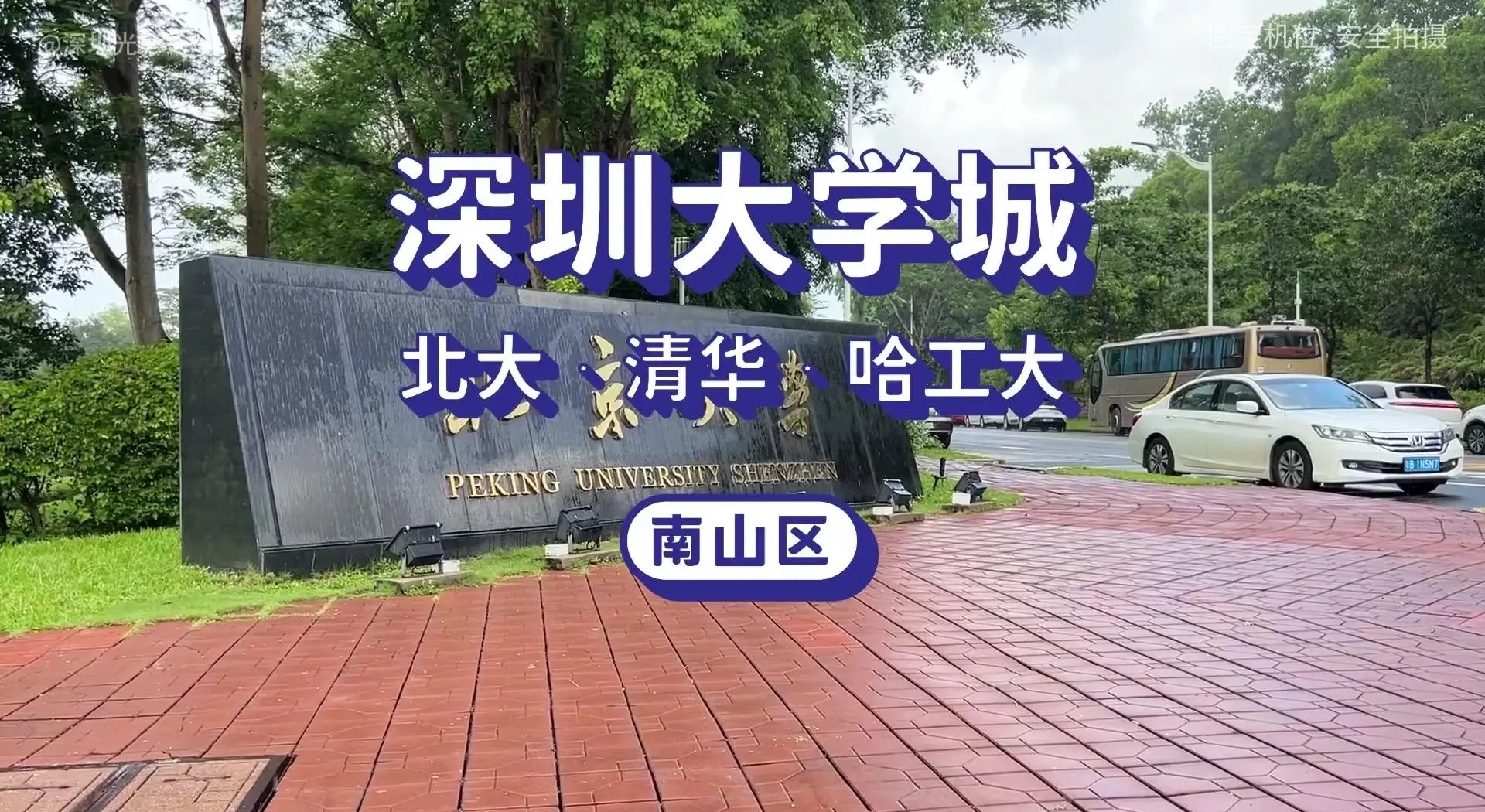 昭通大学城后街的服务