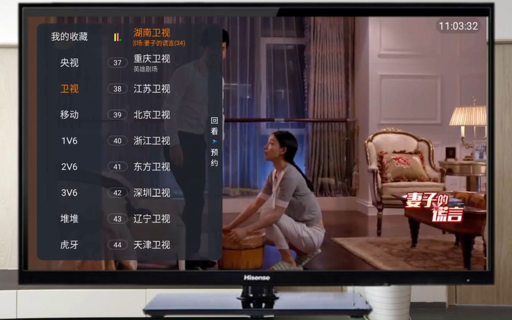 小米盒子怎么看电视直播