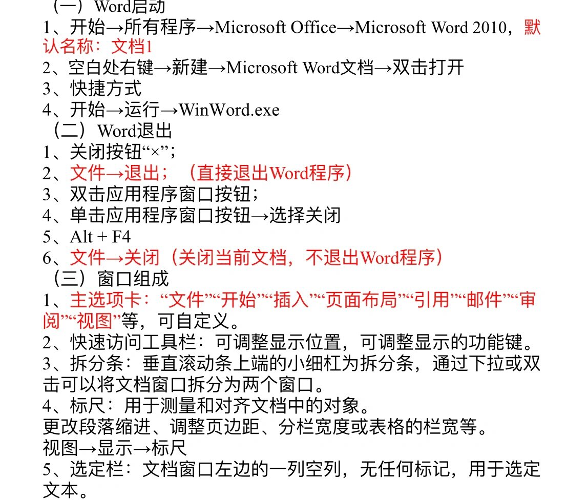 officeword下载电脑word在哪里下载 word怎么下载到电脑上