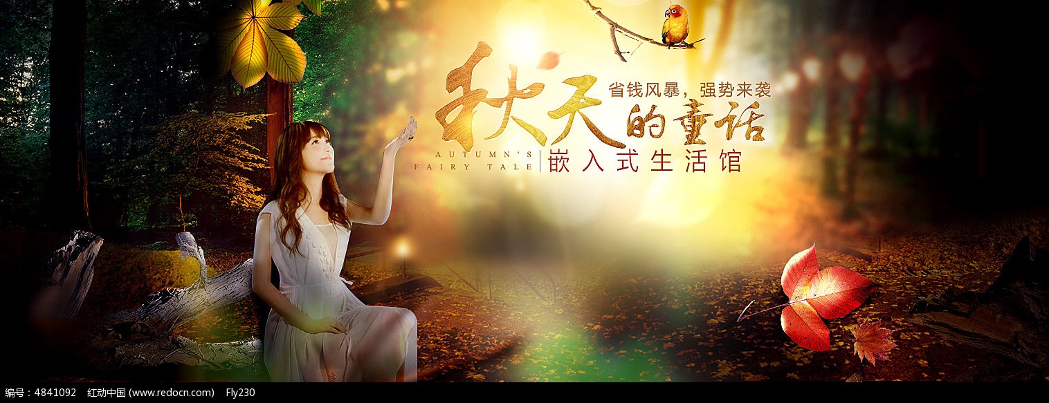 ps制作化妆品海报教程