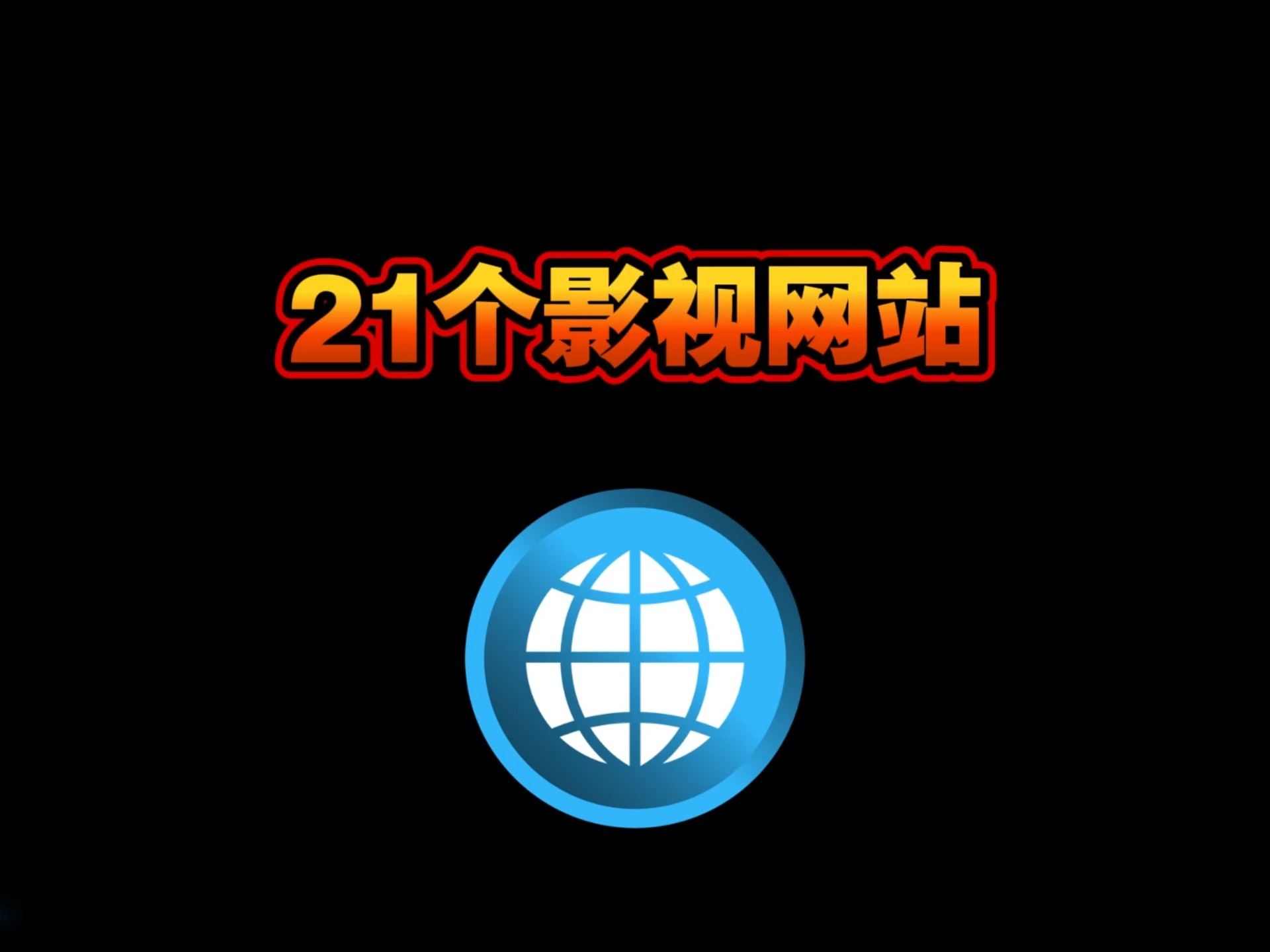 怎么快速免费建立网站 怎么免费创建网站