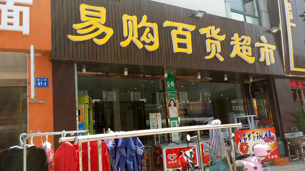 苏宁易购平台解析 苏宁易购和实体店区别