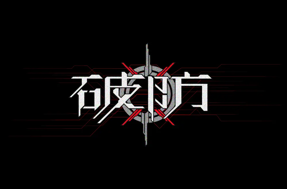 网络用语破防是什么意思？揭秘破防梗背后的情感密码