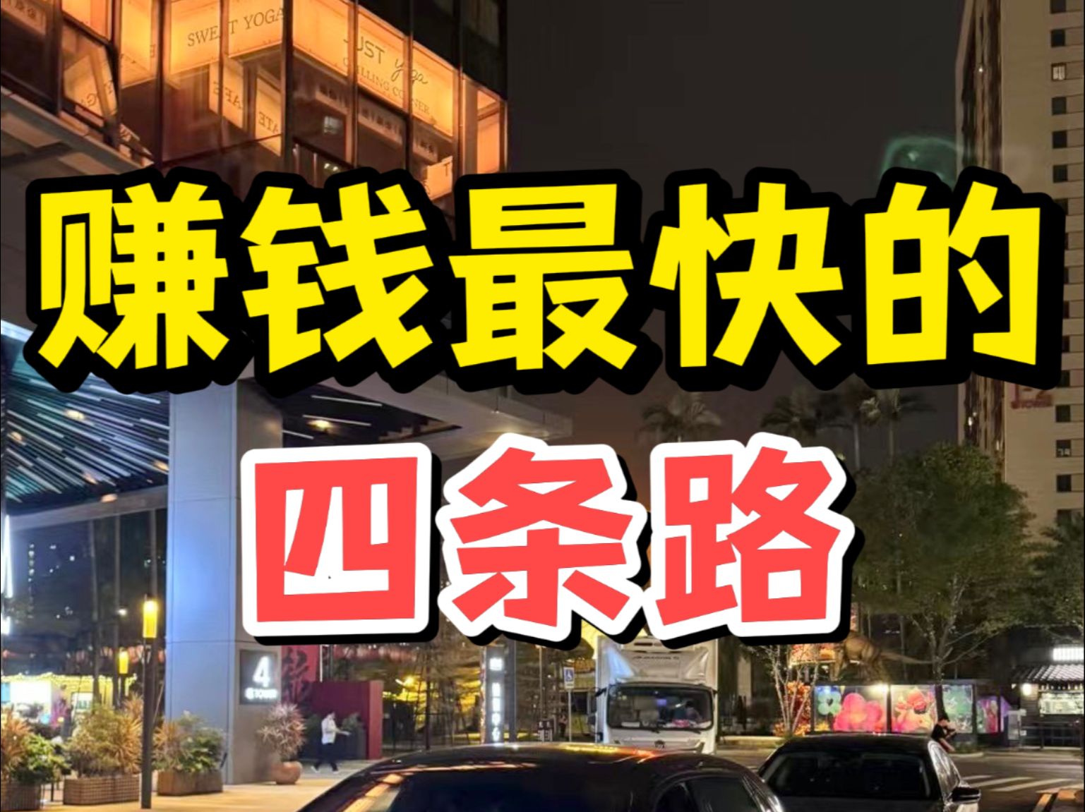 咸鱼暗语破解全攻略：从基础到高级的搜索与销售技巧全面揭秘