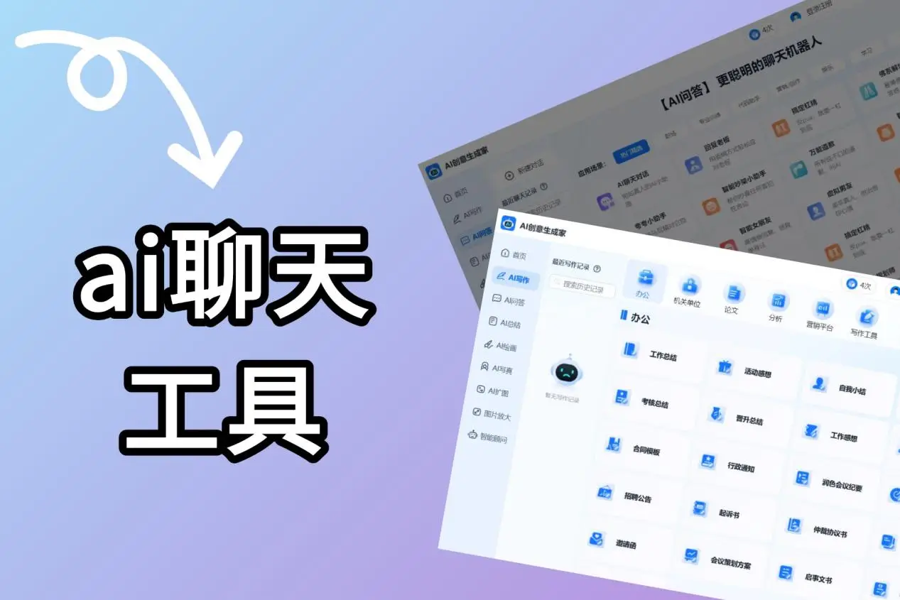 聊天网站制作教程