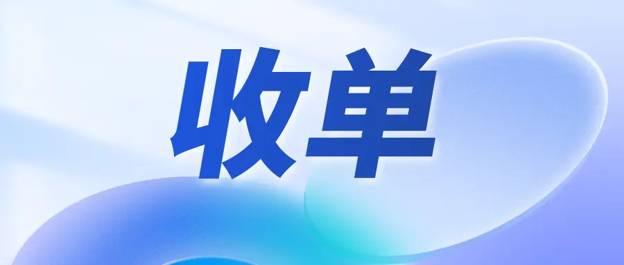 如何避开私单陷阱？美女自由职业者的3大避坑指南省50%成本
