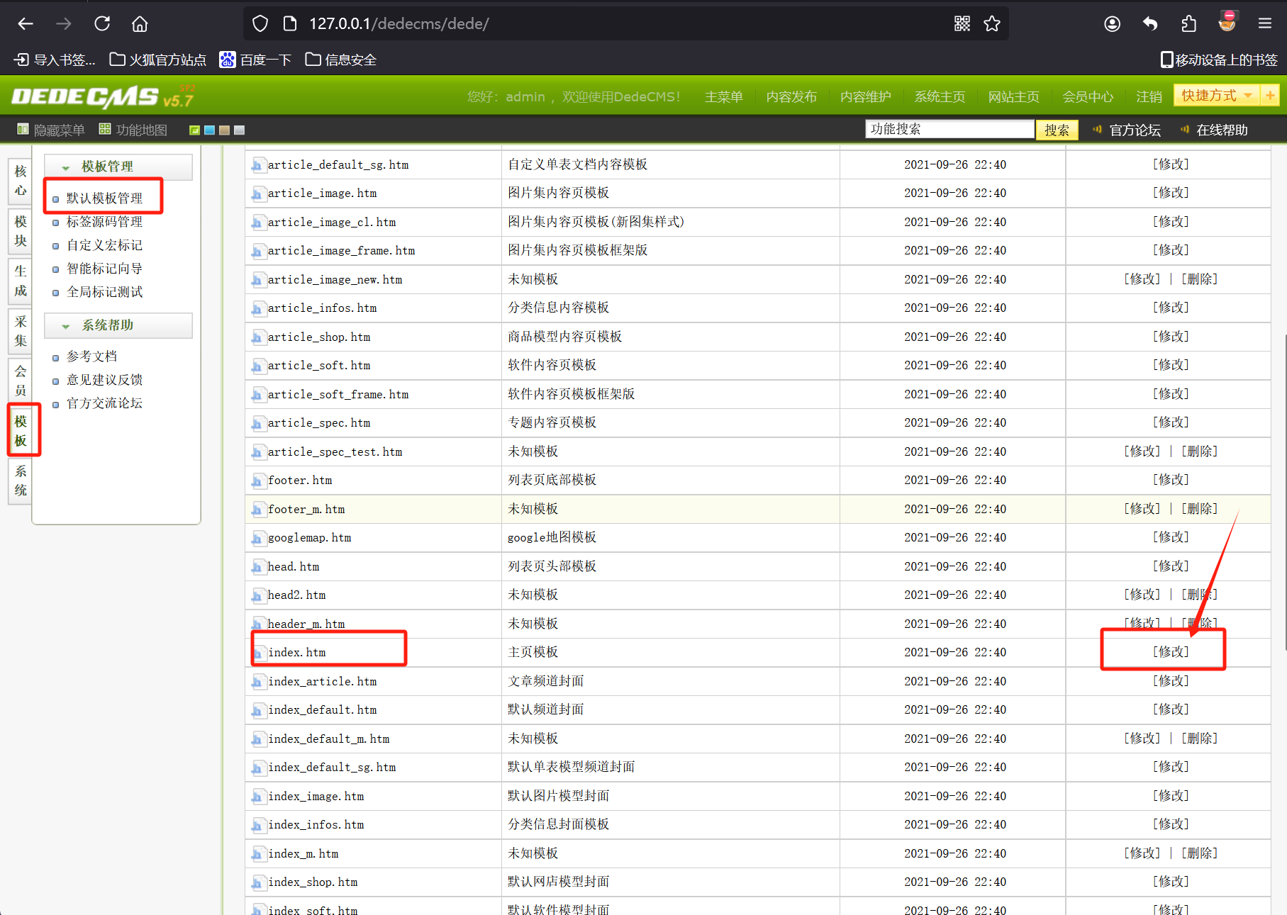 织梦手机建站教程视频