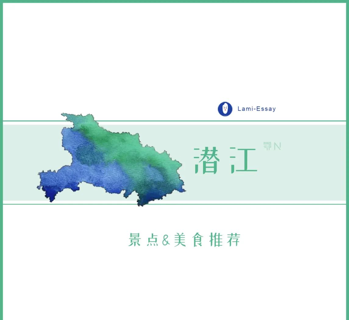 潜江约附近人100元3个小时