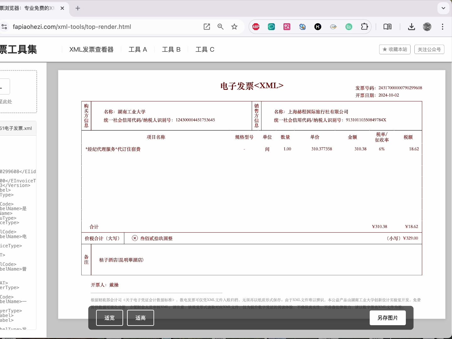 css地图制作教程