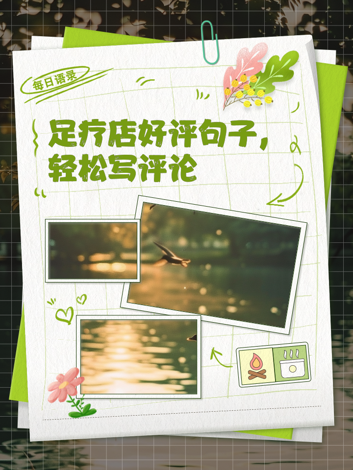 如何在足疗店巧妙暗示服务需求？3个沟通技巧省50%尴尬